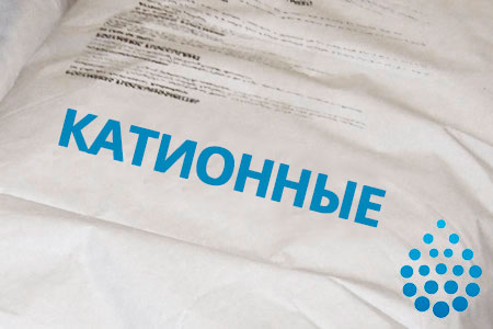 Катионные флокулянты в Астрахани Катионные флокулянты в Астрахани